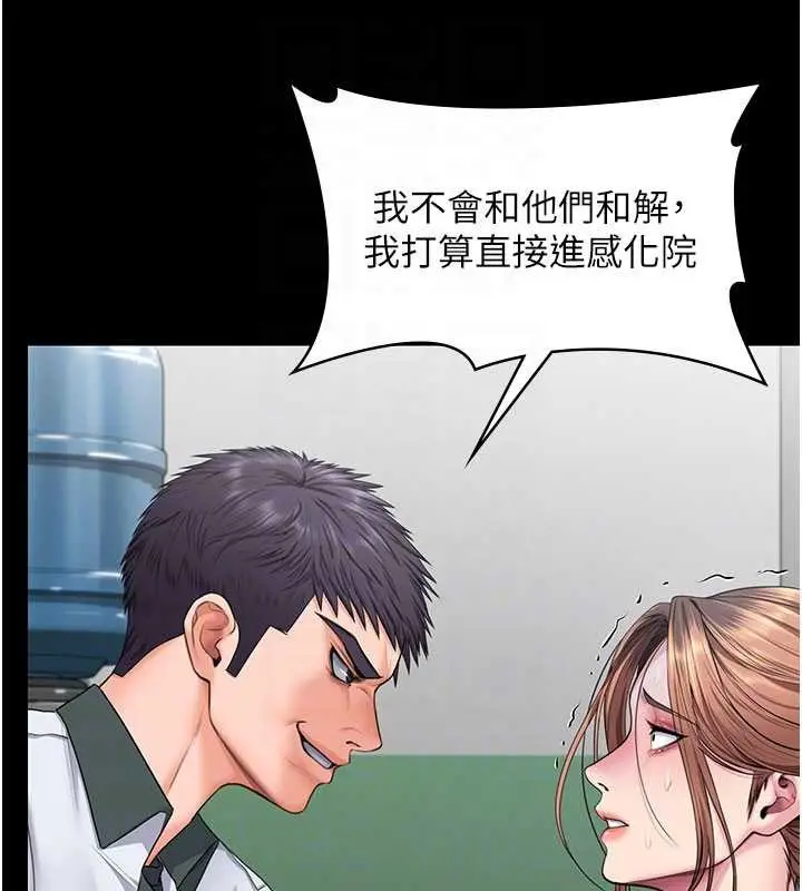 漫画《守护你》第19话第85张图