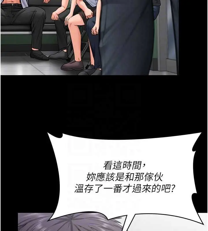 漫画《守护你》第19话第93张图