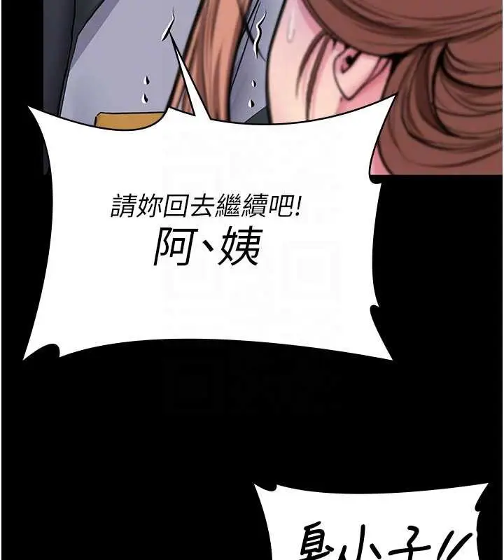 漫画《守护你》第19话第95张图