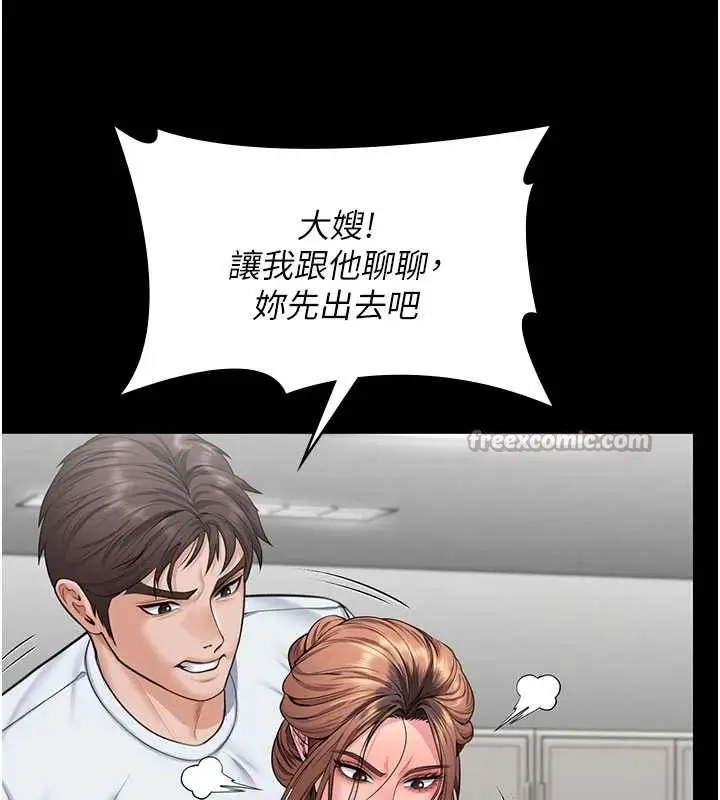 漫画《守护你》第19话第98张图
