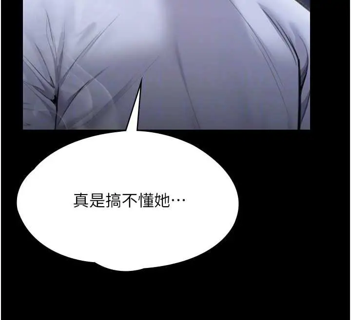 漫画《守护你》第20话第101张图