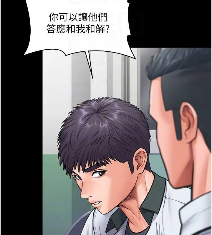 漫画《守护你》第20话第104张图
