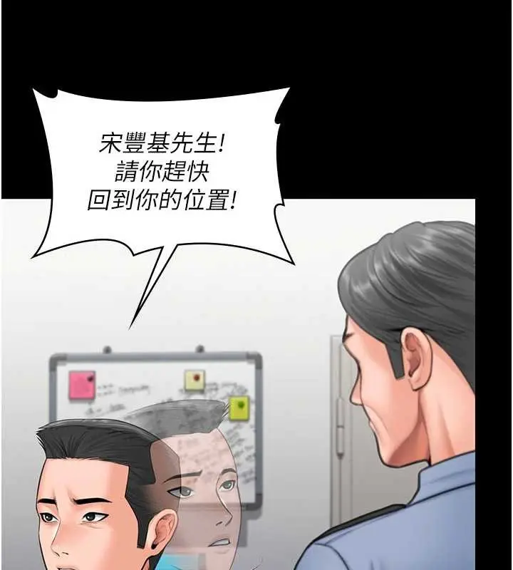 漫画《守护你》第20话第108张图