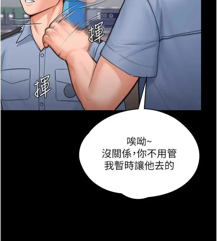 漫画《守护你》第20话第109张图