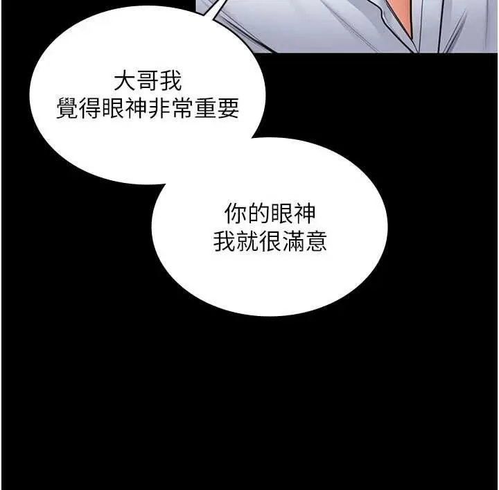 漫画《守护你》第20话第116张图