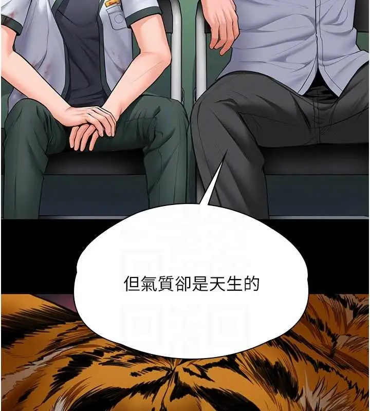 漫画《守护你》第20话第118张图