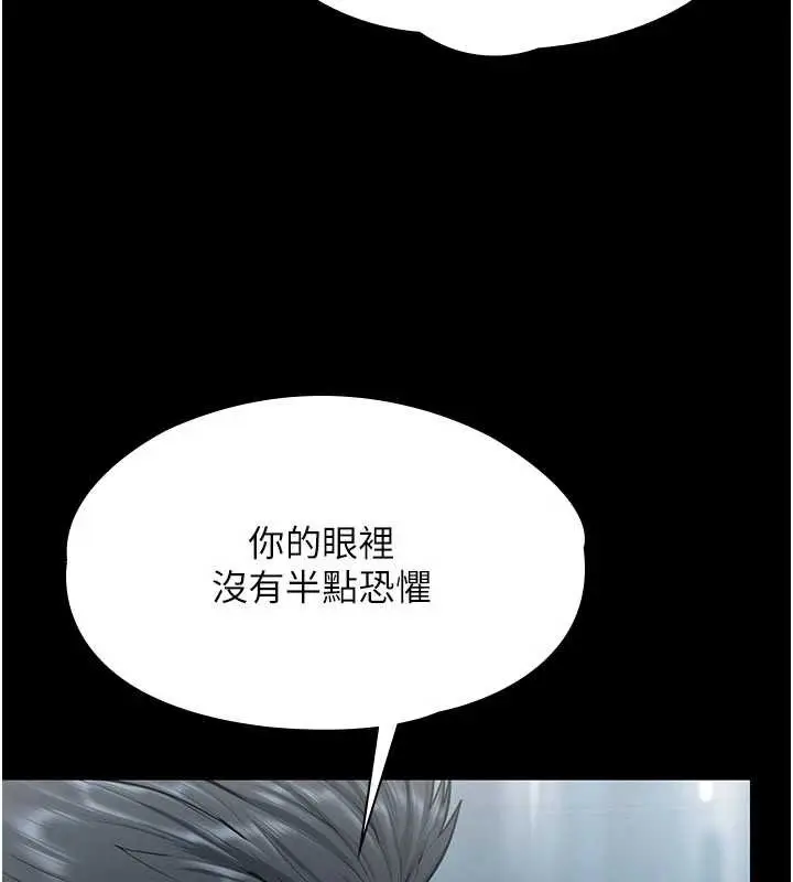 漫画《守护你》第20话第121张图