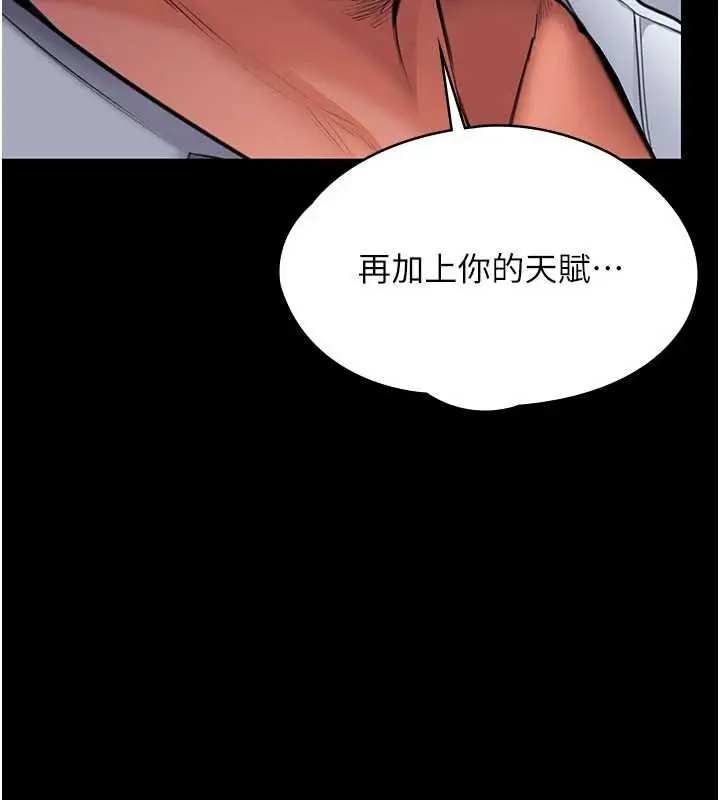 漫画《守护你》第20话第123张图