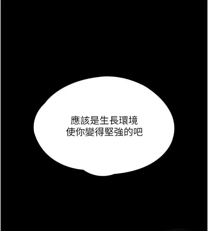 漫画《守护你》第20话第125张图