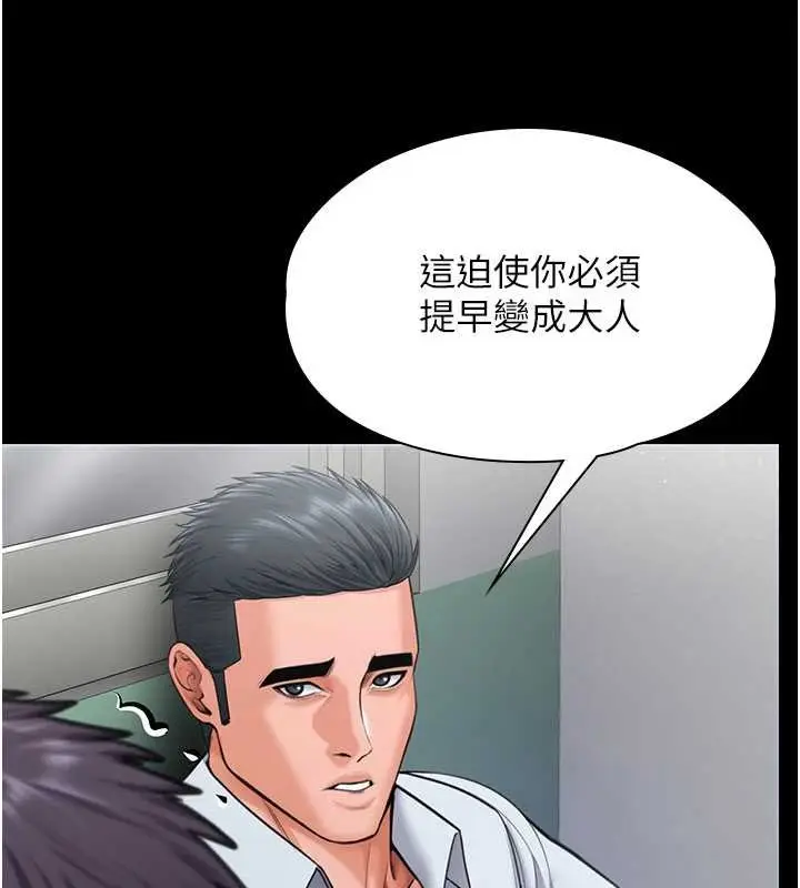 漫画《守护你》第20话第135张图