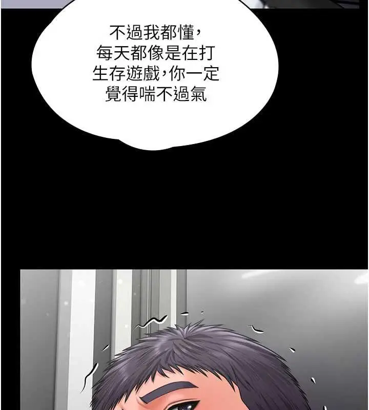 漫画《守护你》第20话第137张图
