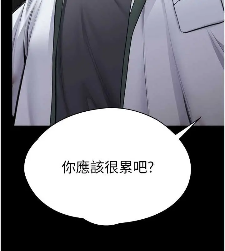 漫画《守护你》第20话第139张图