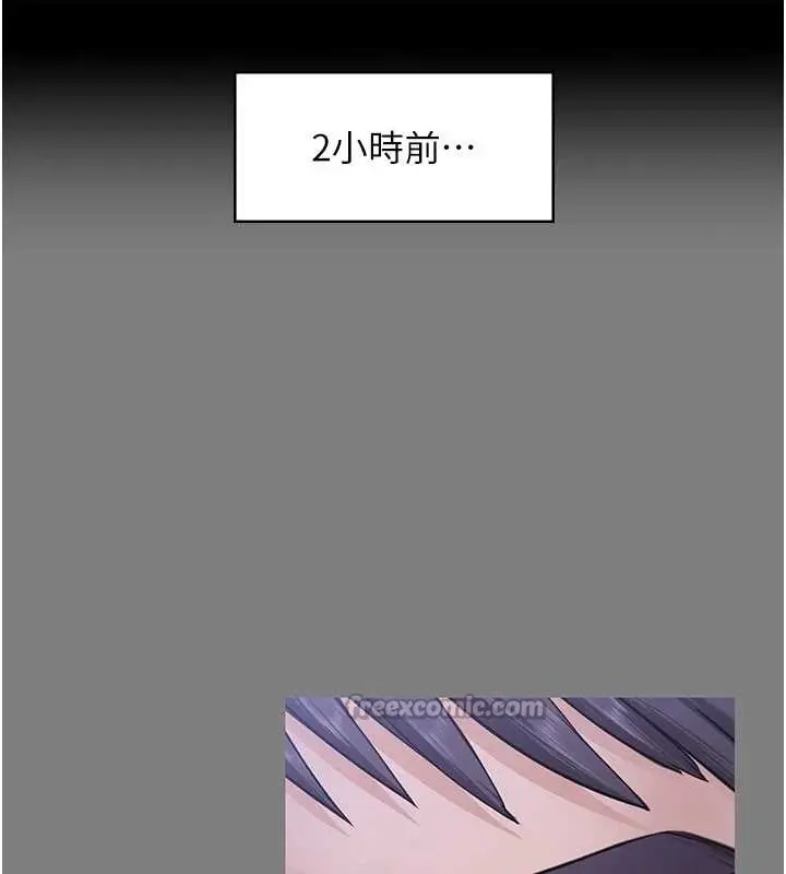 漫画《守护你》第20话第14张图