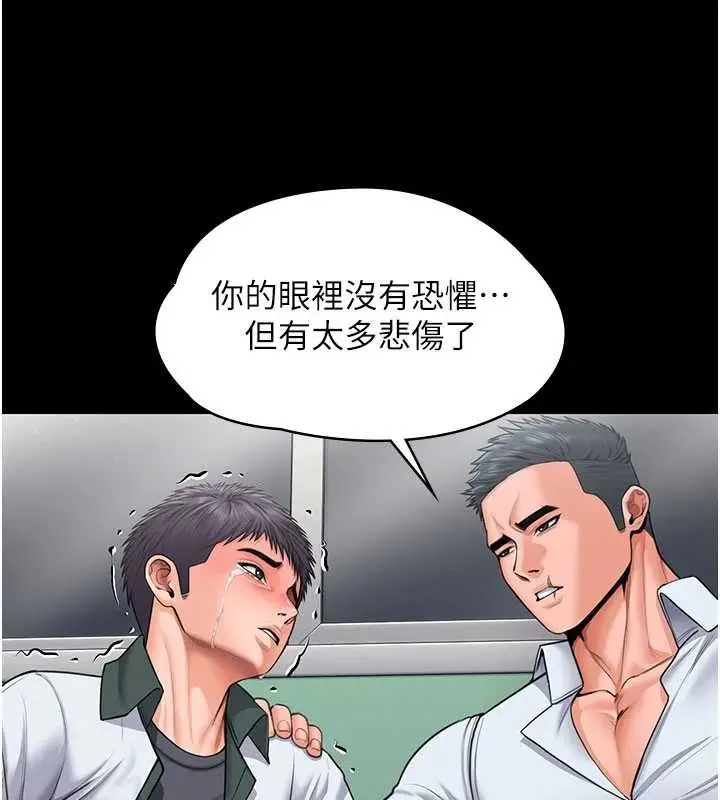 漫画《守护你》第20话第143张图