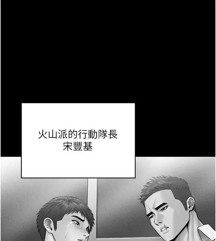 漫画《守护你》第20话第145张图