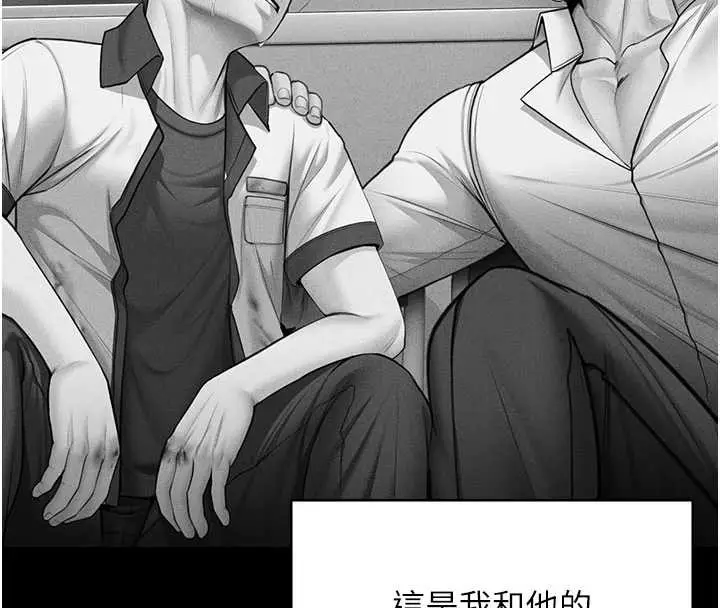 漫画《守护你》第20话第146张图