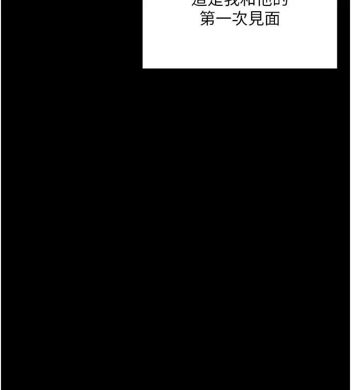 漫画《守护你》第20话第147张图
