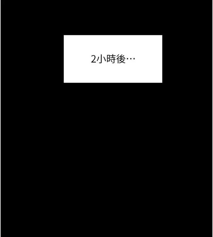 漫画《守护你》第20话第149张图