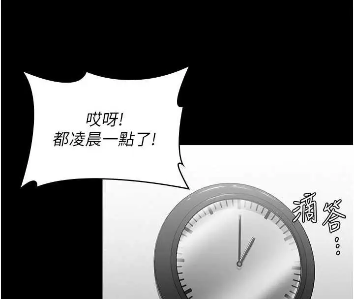 漫画《守护你》第20话第150张图