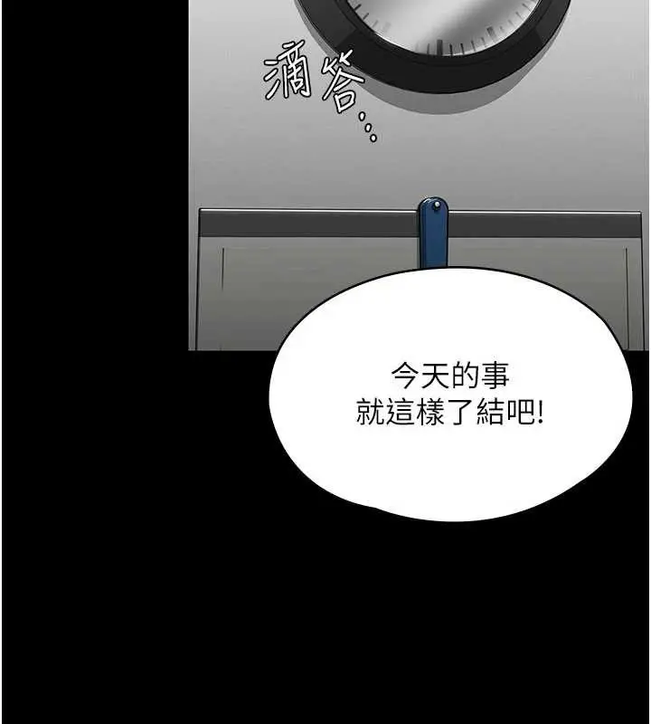 漫画《守护你》第20话第151张图