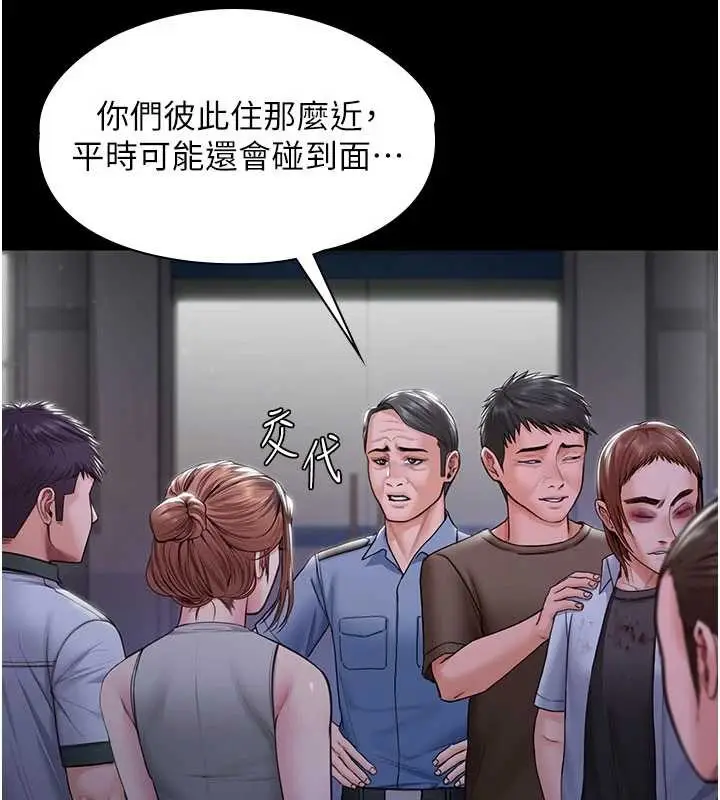 漫画《守护你》第20话第152张图
