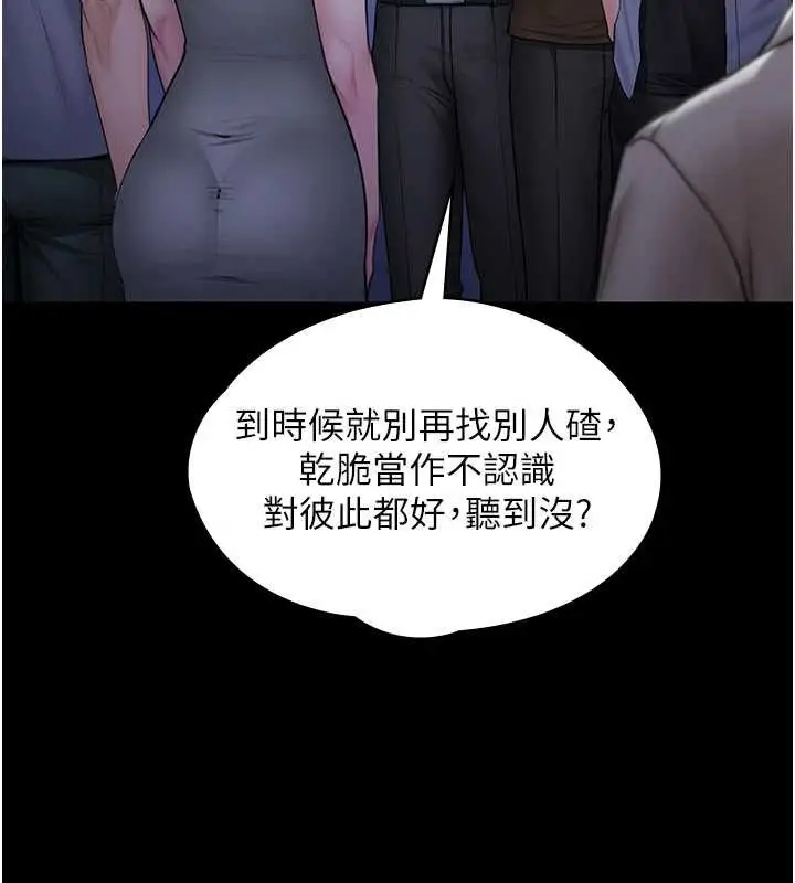 漫画《守护你》第20话第153张图