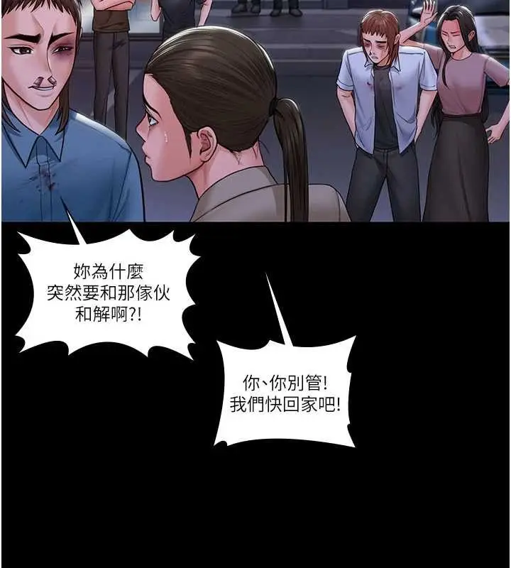 漫画《守护你》第20话第155张图
