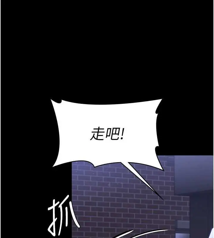 漫画《守护你》第20话第157张图