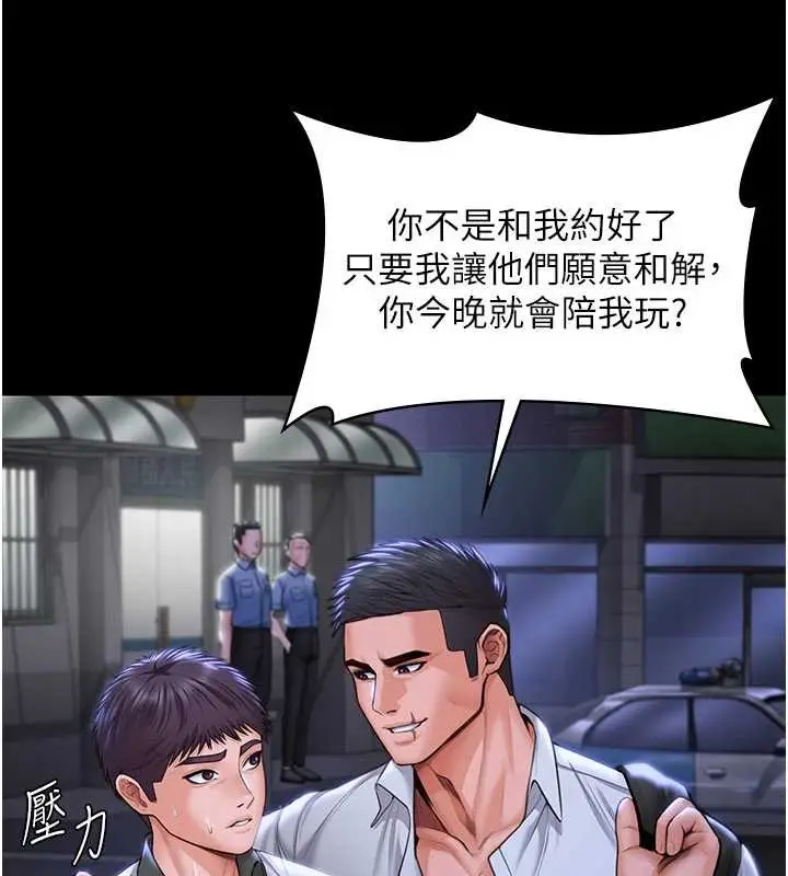 漫画《守护你》第20话第159张图