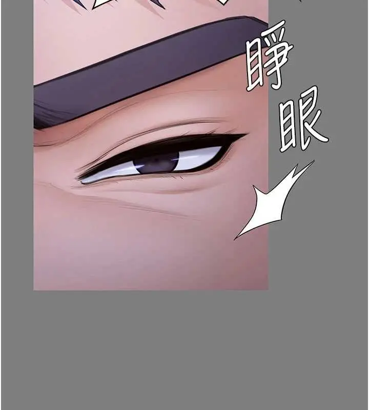 漫画《守护你》第20话第16张图