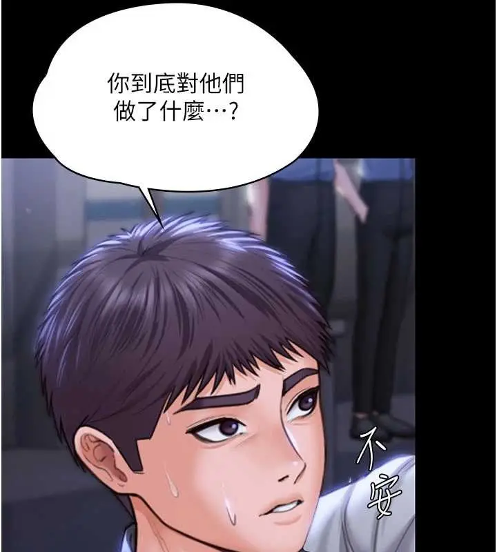 漫画《守护你》第20话第161张图