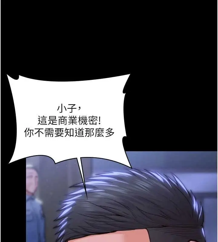 漫画《守护你》第20话第163张图