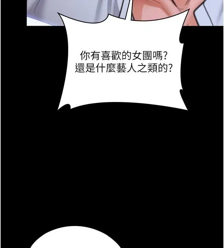 漫画《守护你》第20话第165张图