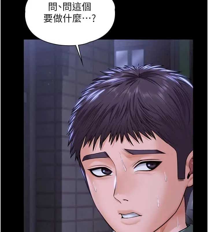 漫画《守护你》第20话第166张图