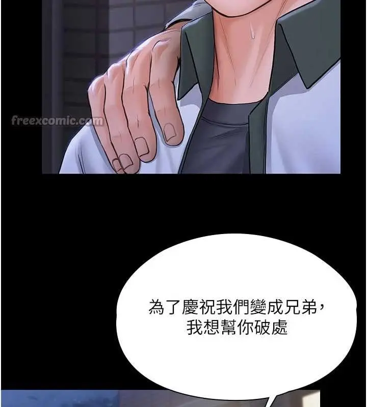 漫画《守护你》第20话第167张图