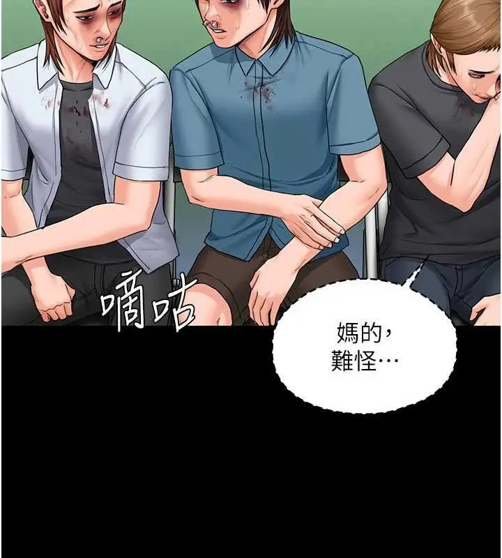 漫画《守护你》第20话第2张图