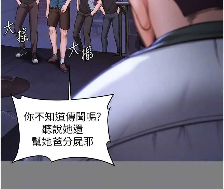漫画《守护你》第20话第21张图