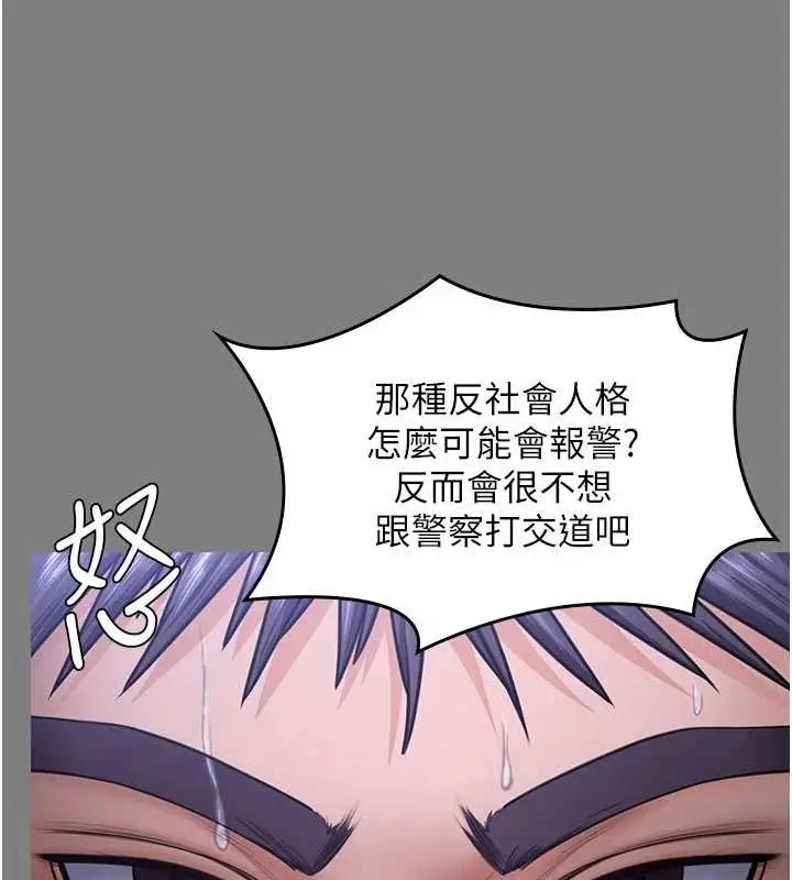 漫画《守护你》第20话第22张图