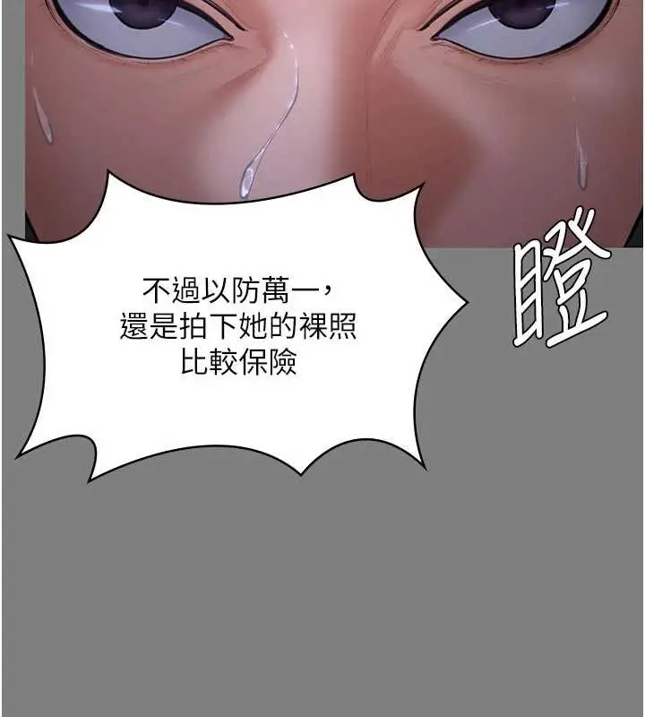 漫画《守护你》第20话第23张图