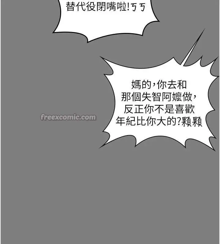 漫画《守护你》第20话第28张图
