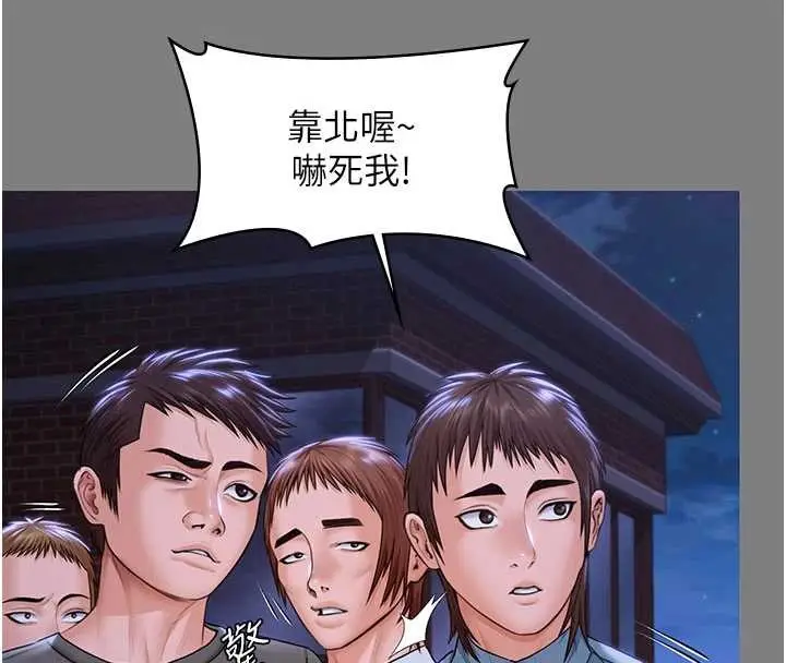 漫画《守护你》第20话第29张图