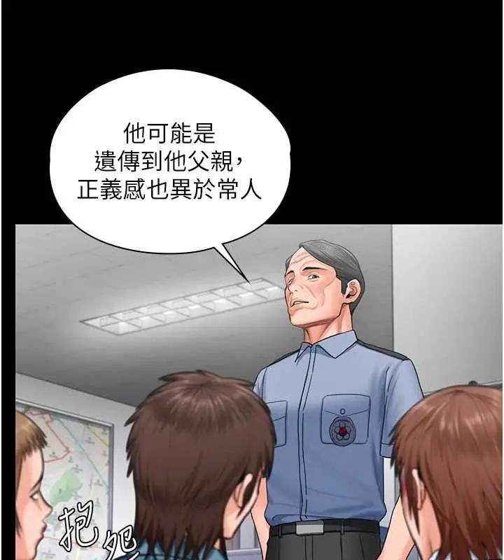 漫画《守护你》第20话第3张图