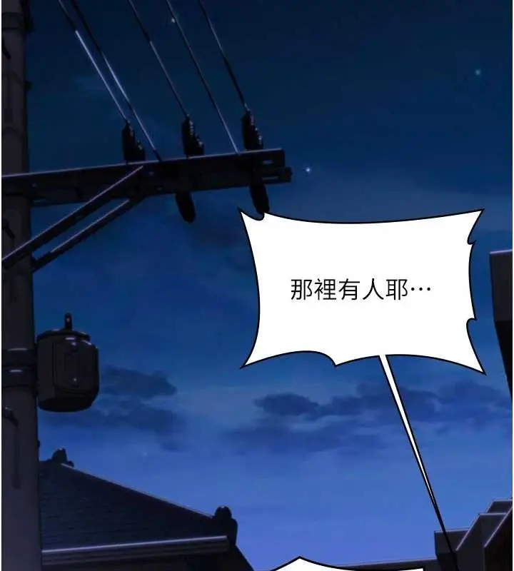 漫画《守护你》第20话第32张图