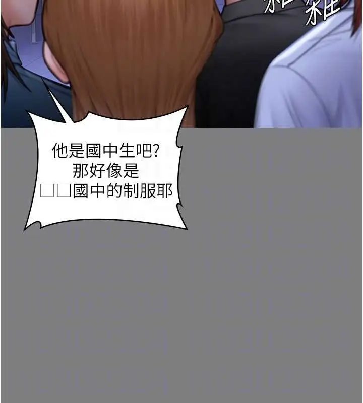 漫画《守护你》第20话第34张图