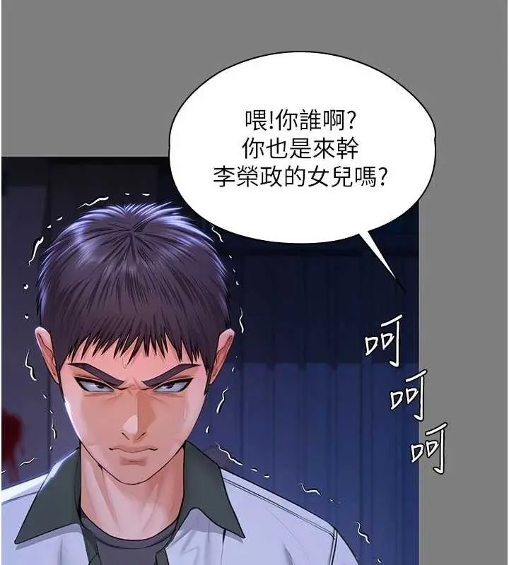 漫画《守护你》第20话第36张图