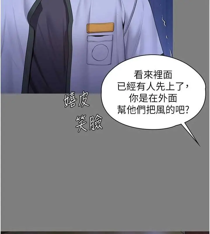 漫画《守护你》第20话第37张图