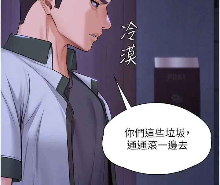 漫画《守护你》第20话第43张图