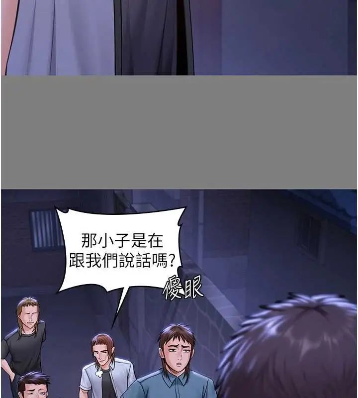 漫画《守护你》第20话第44张图