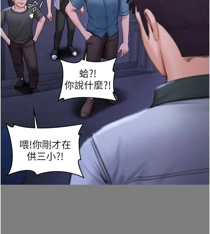 漫画《守护你》第20话第45张图