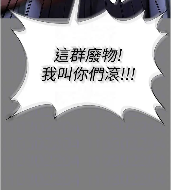 漫画《守护你》第20话第48张图